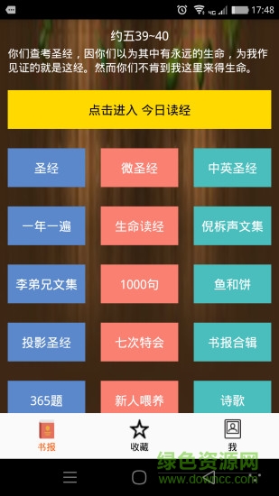 培灵书房手机版app v1.0 安卓版0