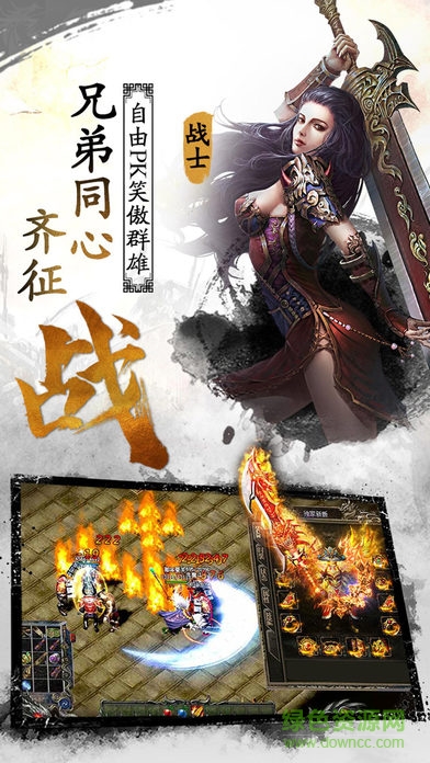 热血无双传奇手游 v5.0.2 官方安卓版1