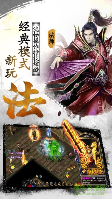 热血无双传奇手游 v5.0.2 官方安卓版2