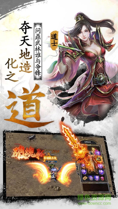 热血无双传奇手游 v5.0.2 官方安卓版3