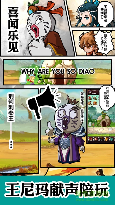 暴漫江湖 v1.0 安卓版0