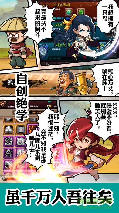 暴漫江湖 v1.0 安卓版3