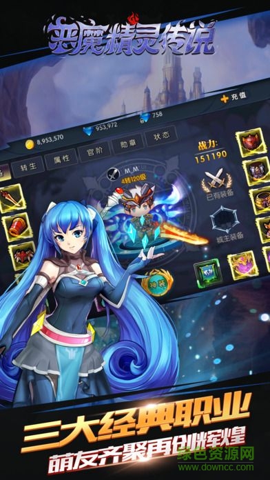 恶魔精灵传说游戏 v1.0 官网安卓版1