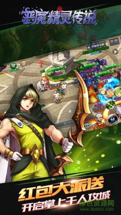 恶魔精灵传说游戏 v1.0 官网安卓版3