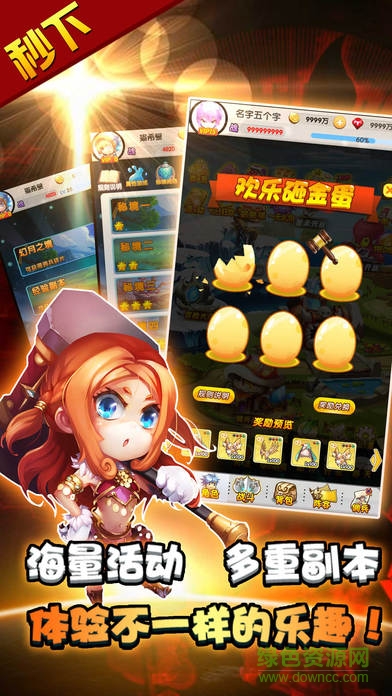 十万个小伙伴手游 v2.1 安卓版1