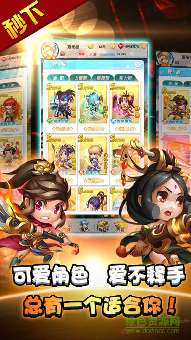 十万个小伙伴手游 v2.1 安卓版3