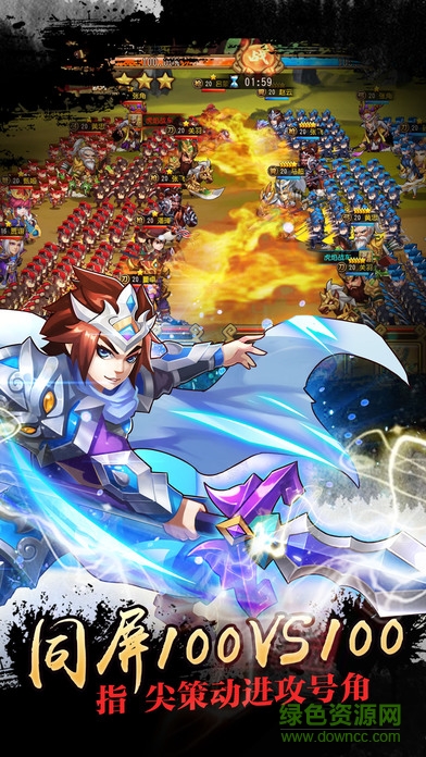 三国乱世王者 v1.0 安卓版0