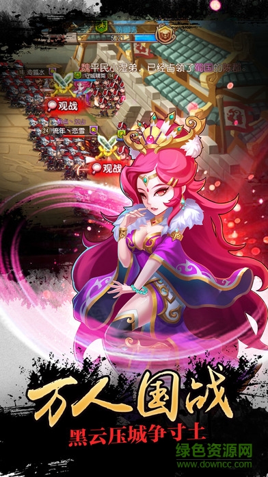 三国乱世王者 v1.0 安卓版1