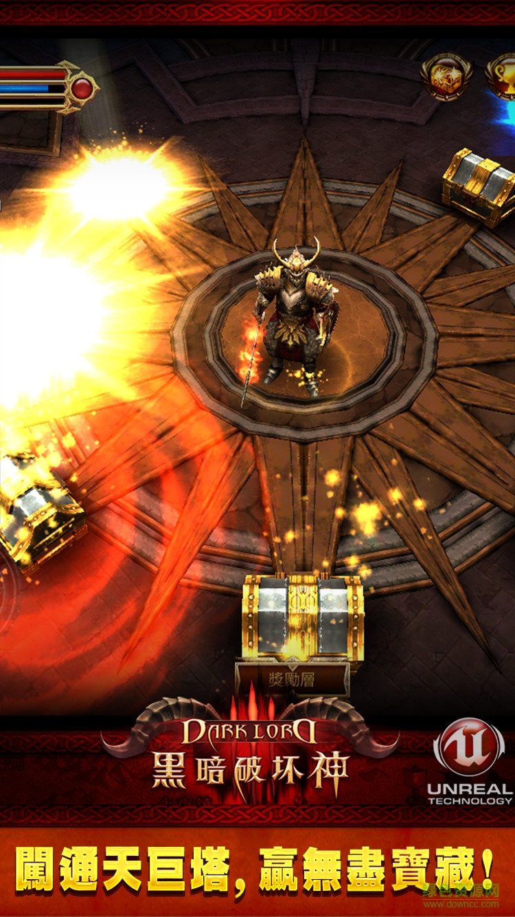 暗黑大主宰3D v1.0 安卓版2