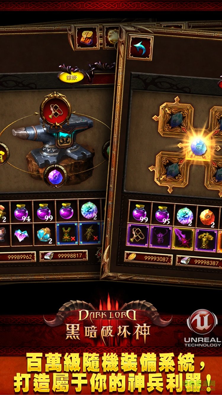 暗黑大主宰3D v1.0 安卓版3
