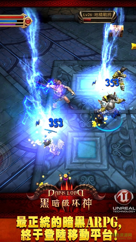 暗黑大主宰3D v1.0 安卓版0