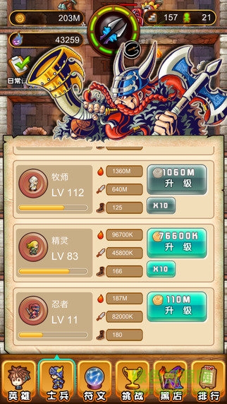 恶魔塔传说内购 v1.4 安卓无限钻石版2