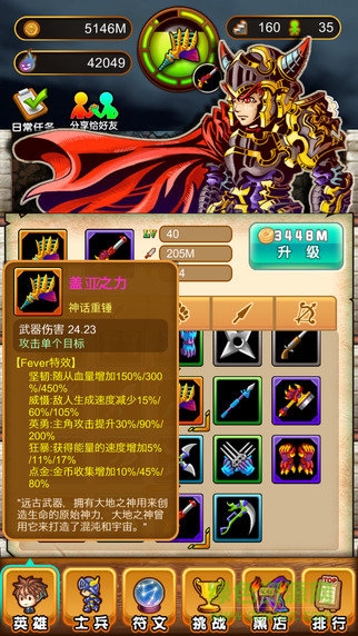 恶魔塔传 v1.4 安卓版0