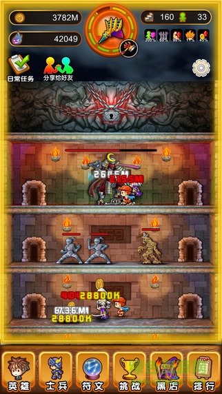 恶魔塔传说内购 v1.4 安卓无限钻石版4