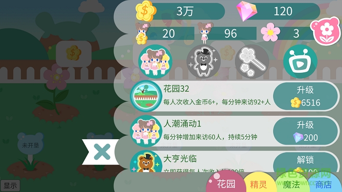 我的甜蜜花园内购 v1.1.2 安卓无限钻石版1