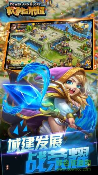 权利与荣耀变态版 权利与荣耀bt版