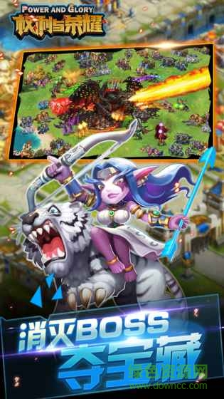 权利与荣耀小米游戏 v1.1.5 安卓版0