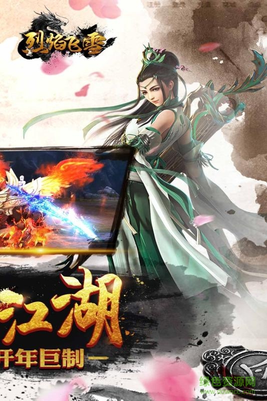 烈焰飞雪bt版 v2.0 安卓版0