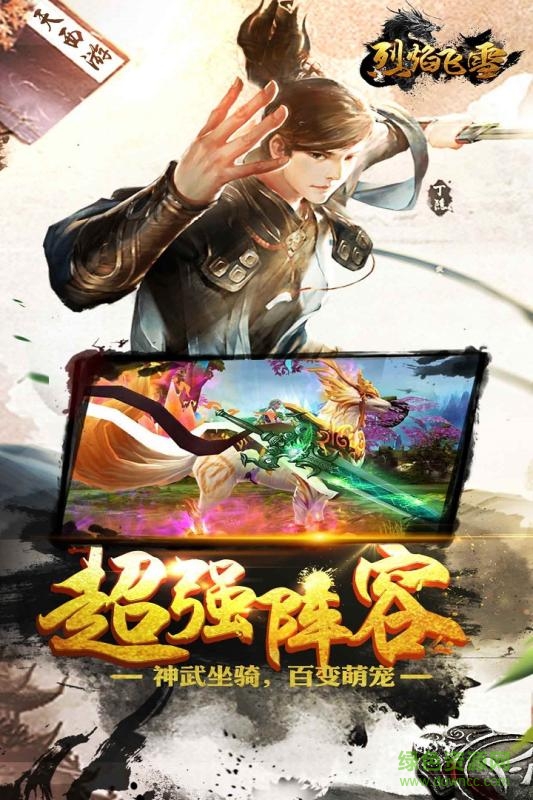 烈焰飞雪bt版 v2.0 安卓版2