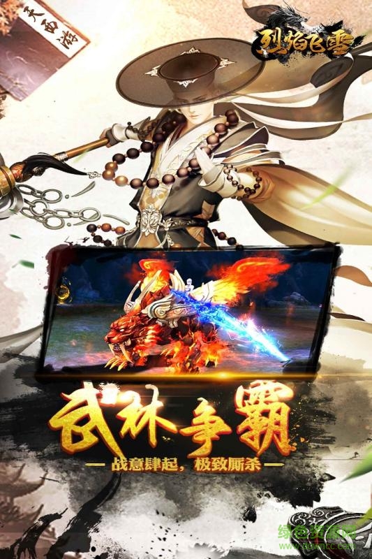 烈焰飞雪bt版 v2.0 安卓版3