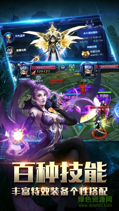 奇迹魔域手游 v1.0 安卓版2
