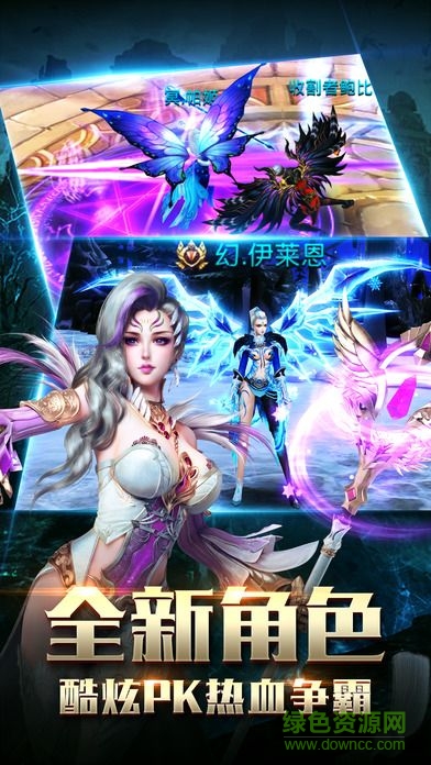 奇迹魔域手游 v1.0 安卓版1