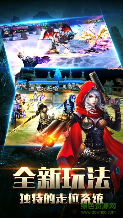 奇迹魔域手游 v1.0 安卓版3