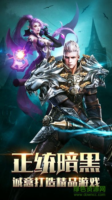奇迹魔域手游 v1.0 安卓版4