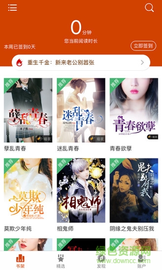 暗夜文学网 v2.4.5.1 安卓版0