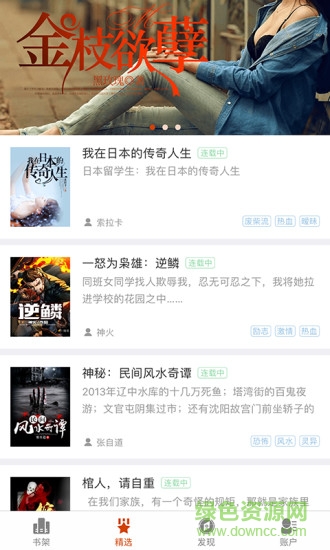 暗夜文学网 v2.4.5.1 安卓版1