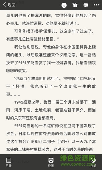 暗夜文学网 v2.4.5.1 安卓版2