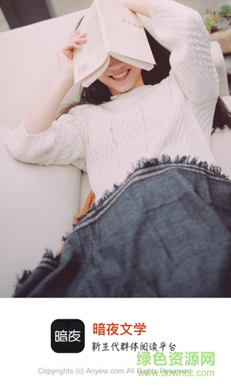 暗夜文学网 v2.4.5.1 安卓版3