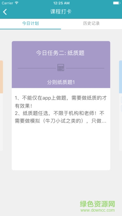觉晓司考手机版 v4.5.7 安卓版1