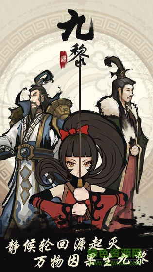 九黎手游 v2.0.2.10 安卓版2