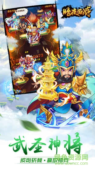 暗夜西游内购 v1.1.5 安卓无限仙玉版1