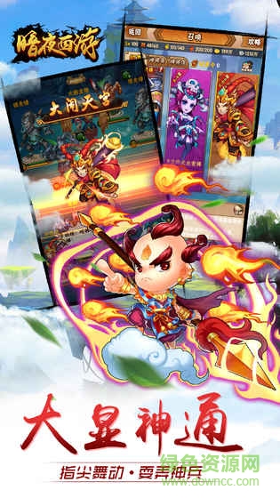 暗夜西游内购 v1.1.5 安卓无限仙玉版0