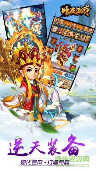 暗夜西游内购 v1.1.5 安卓无限仙玉版2