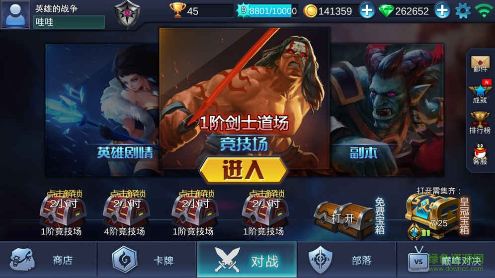 英雄的战争果盘游戏 v1.0.74 官方安卓版0