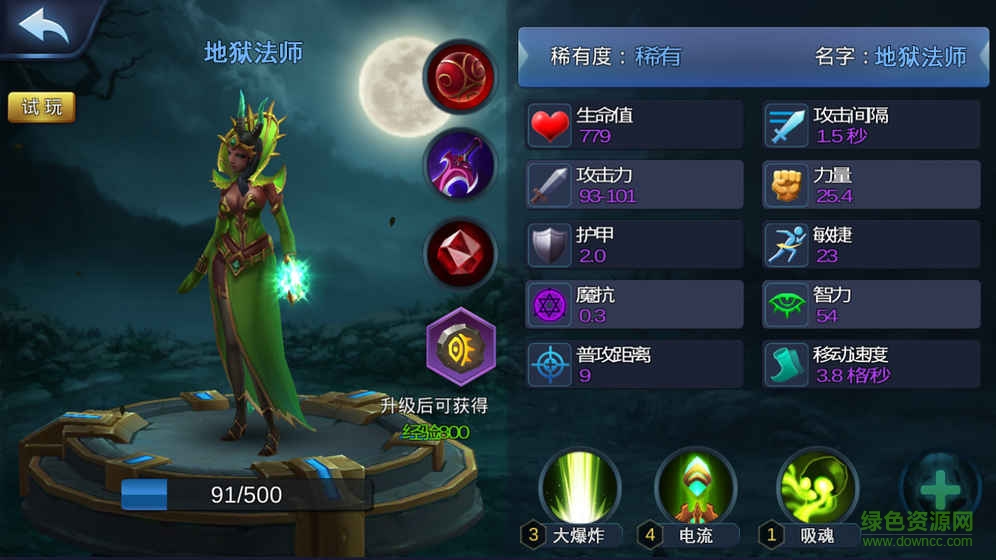 英雄的战争果盘游戏 v1.0.74 官方安卓版1