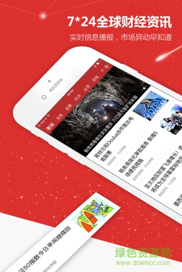 趋势财经app v1.0.0 安卓版0