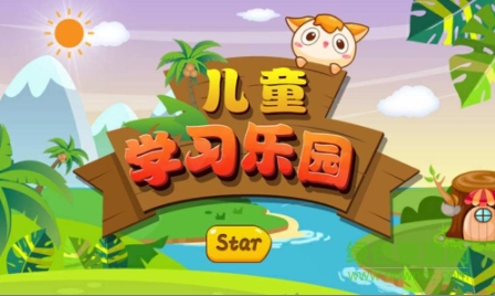 宝宝学习巴士游戏乐园 v1.4 安卓版0