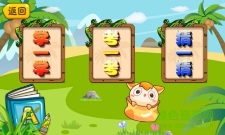 宝宝学习巴士游戏乐园 v1.4 安卓版2