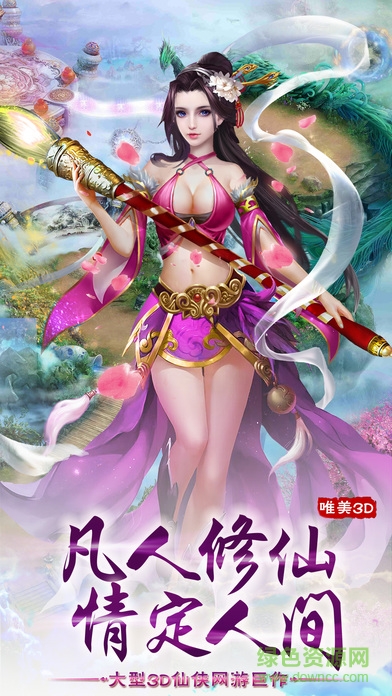 修仙之旅 v3.28.3 官网安卓版0