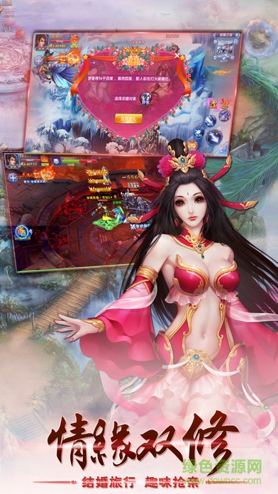 修仙之旅 v3.28.3 官网安卓版1