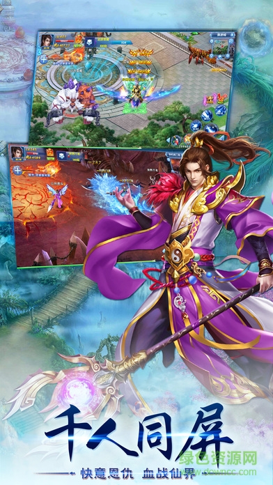 修仙之旅 v3.28.3 官网安卓版2