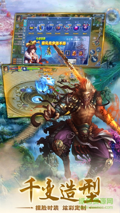 修仙之旅 v3.28.3 官网安卓版3