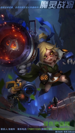 魔灵战将 v1.0 安卓版0
