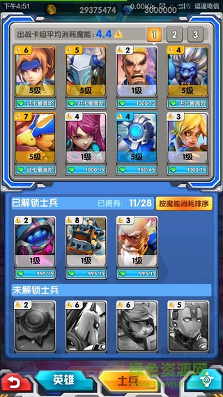 魔灵战将 v1.0 安卓版2