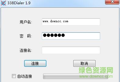 闪讯终结者客户端 v1.9 绿色免费版0