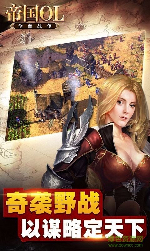 帝国ol全面战争炸矿器 v1.0 安卓版2